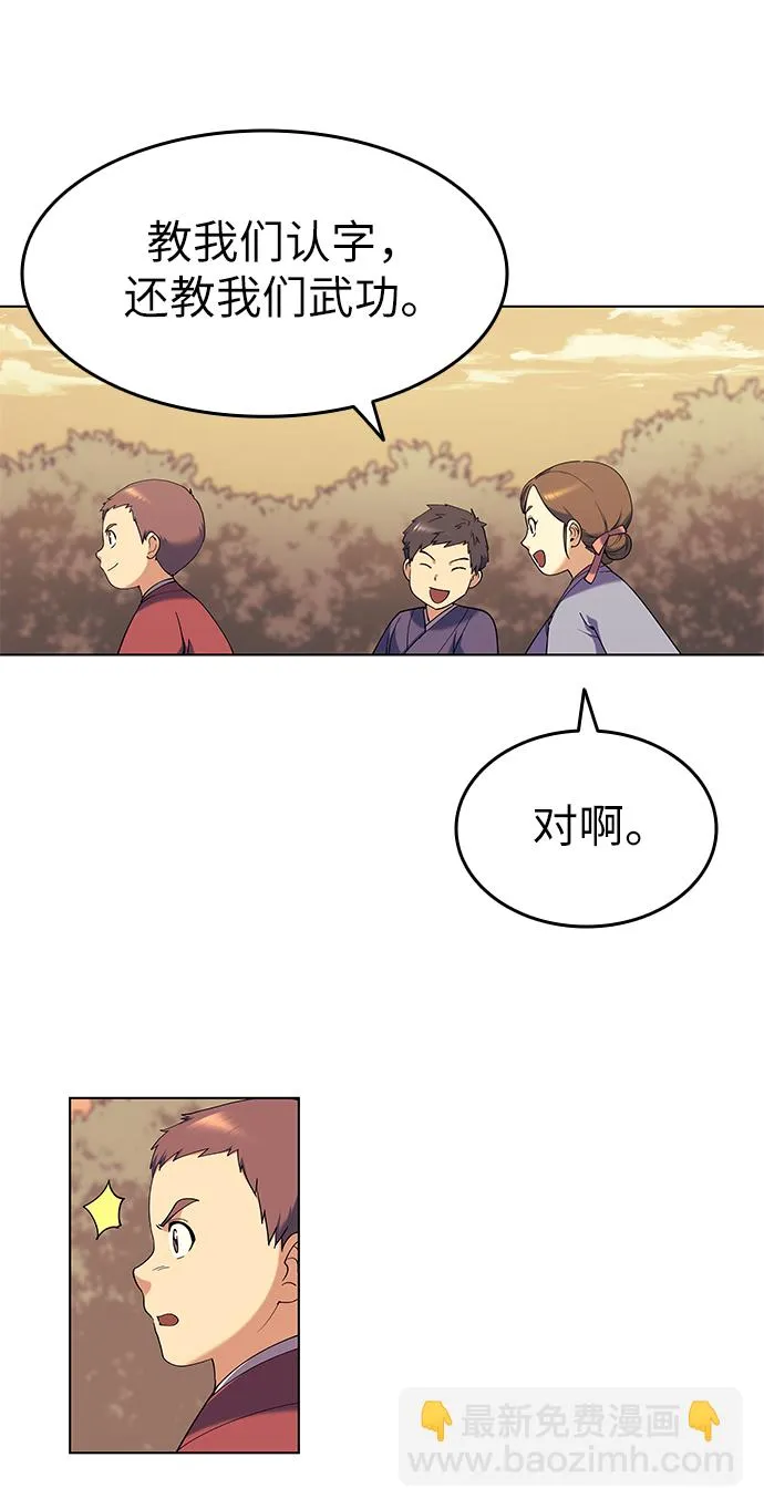 第38话 第41页