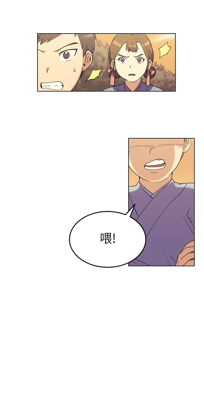 第38话 第42页