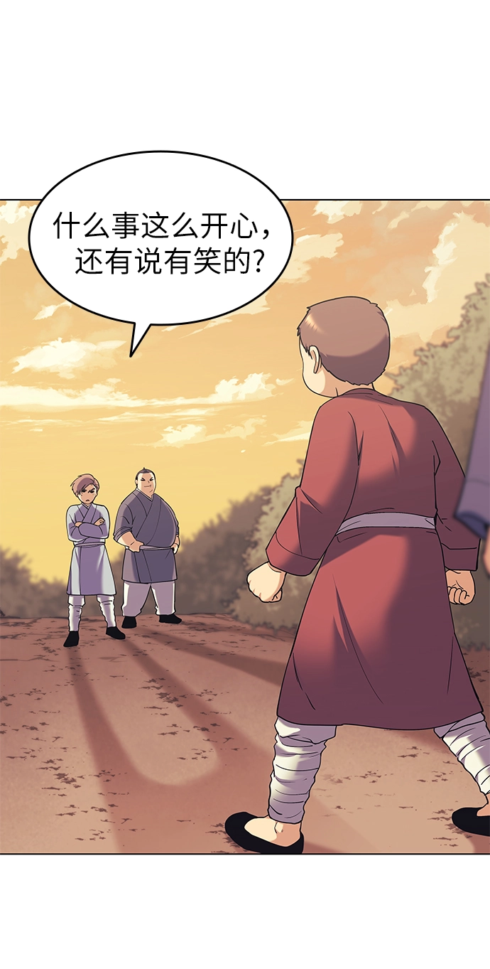 第38话 第43页
