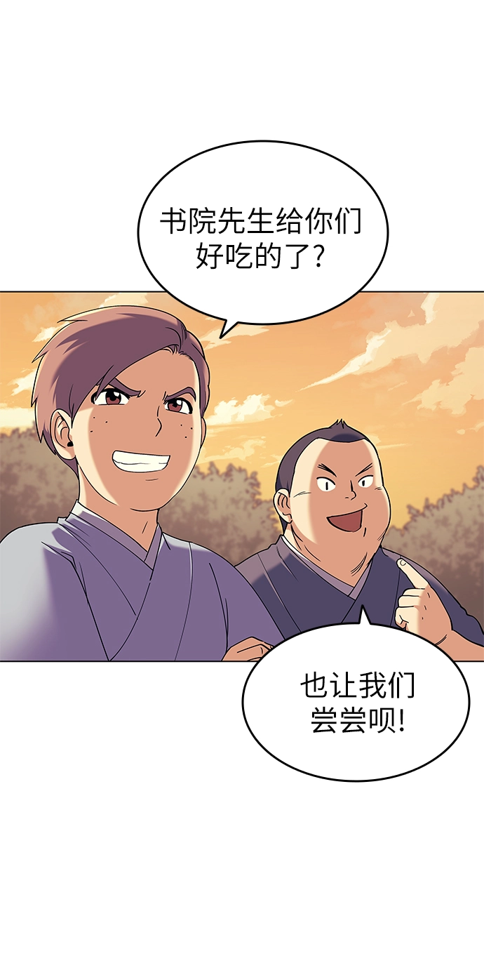 第38话 第44页