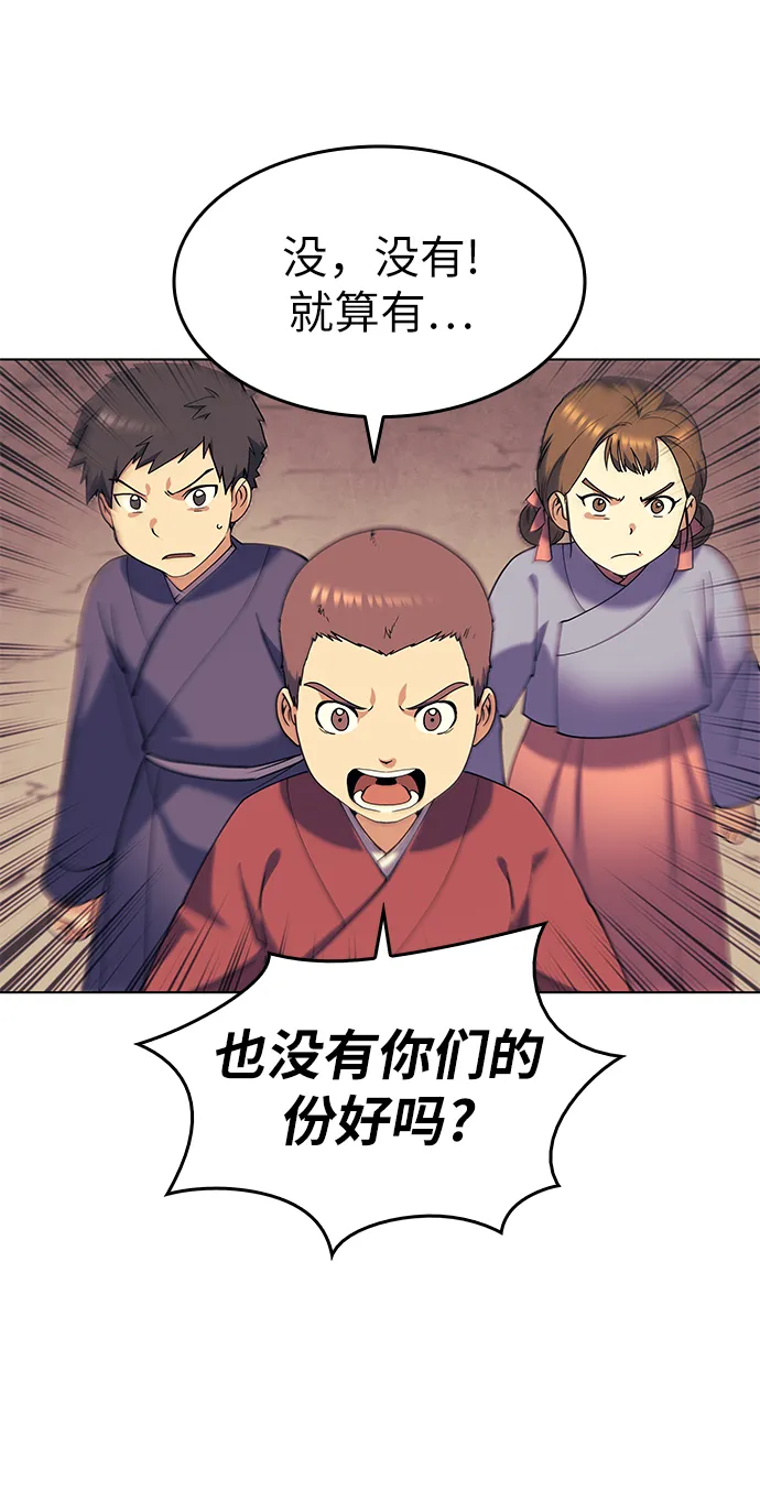 第38话 第45页