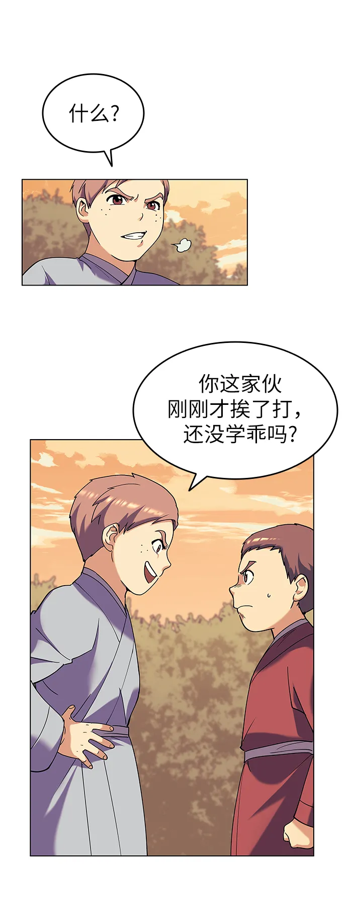 第38话 第46页