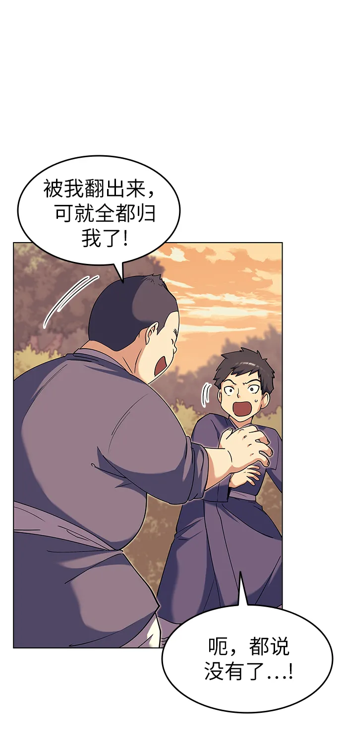 第38话 第47页