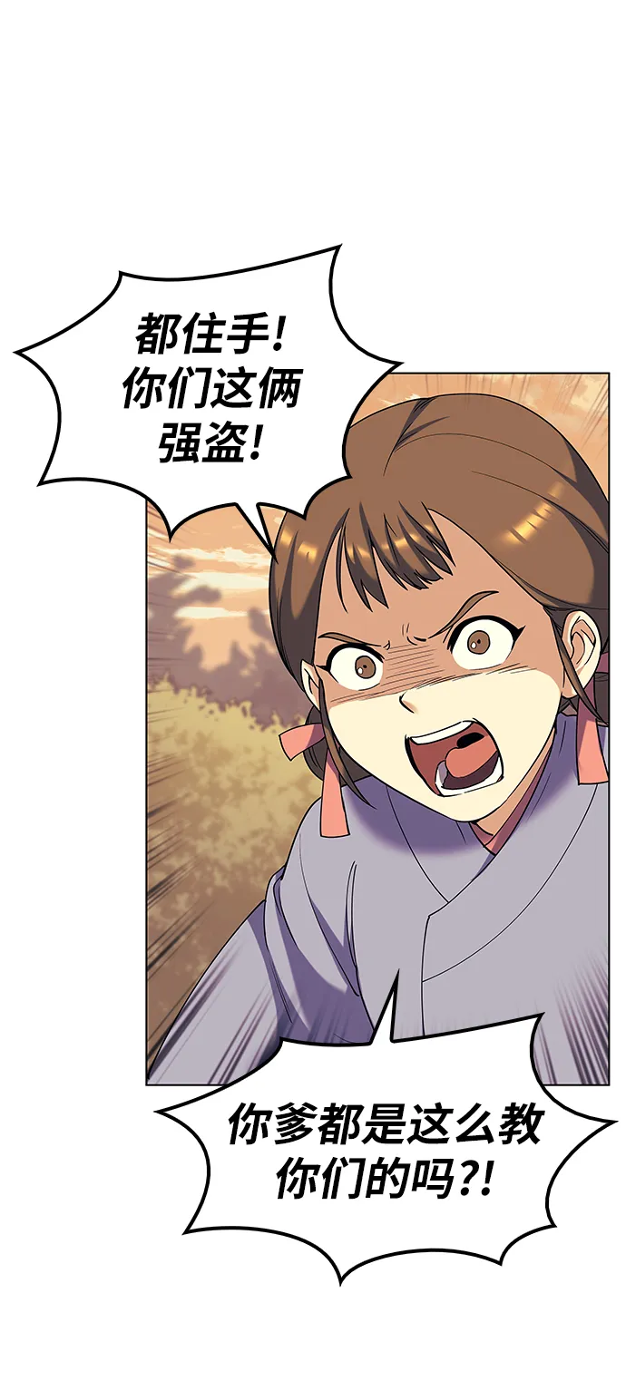 第38话 第48页
