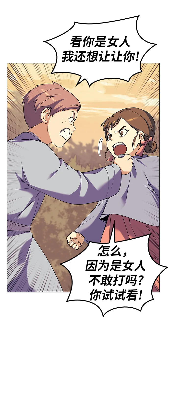 第38话 第50页