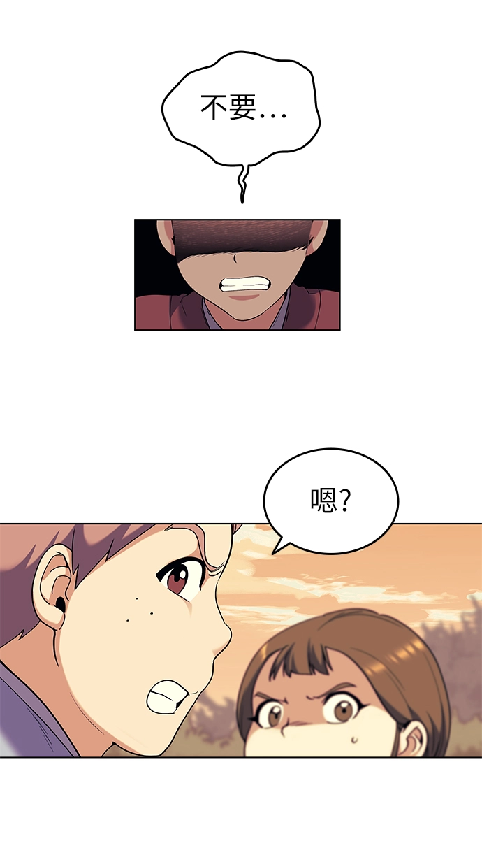 第38话 第51页