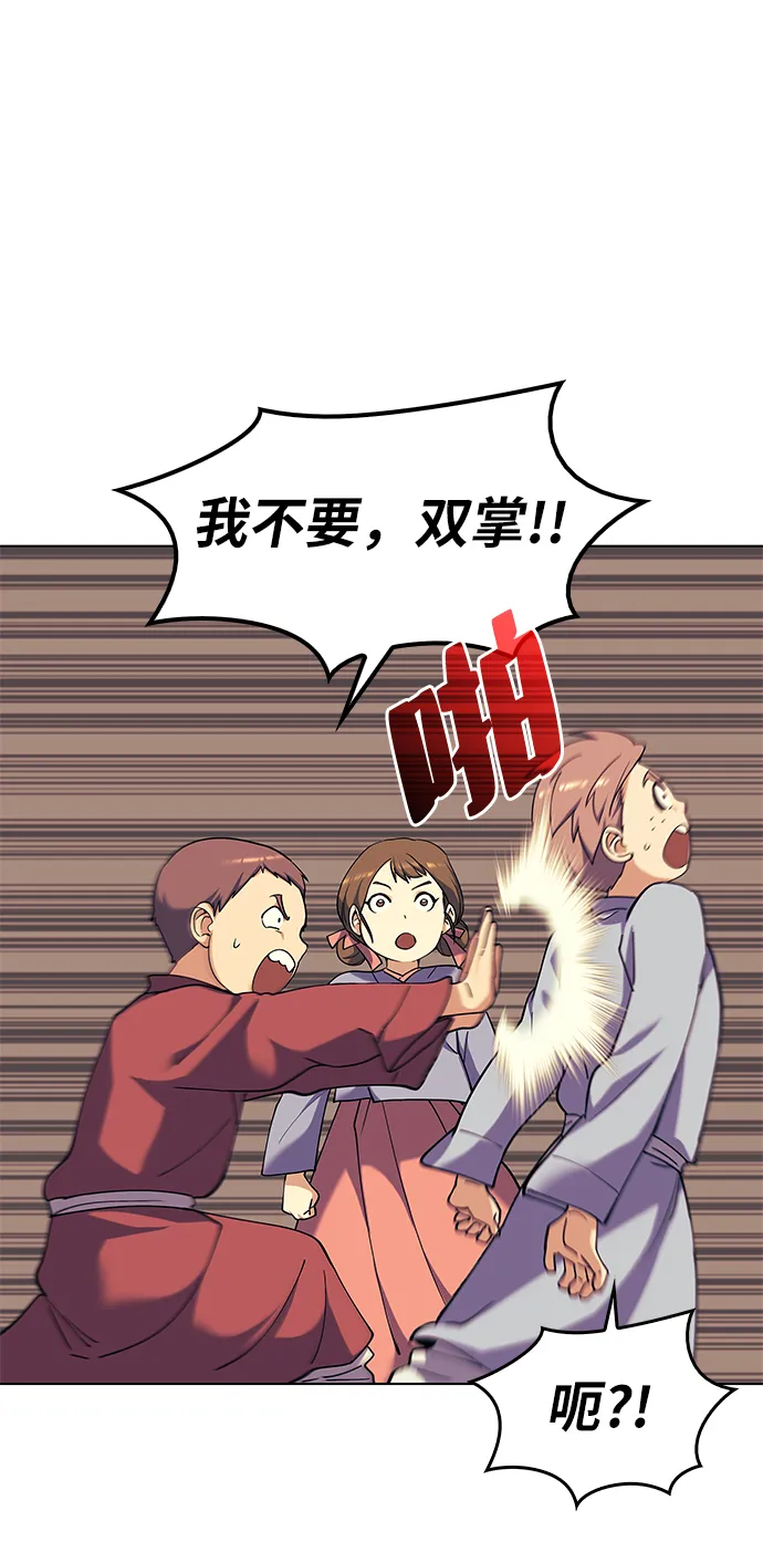 第38话 第52页