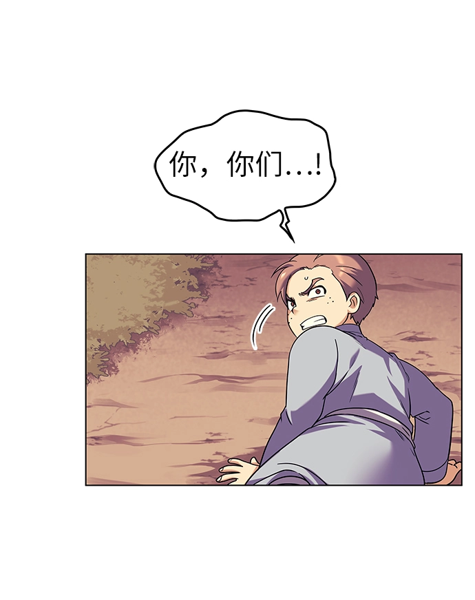 第38话 第55页