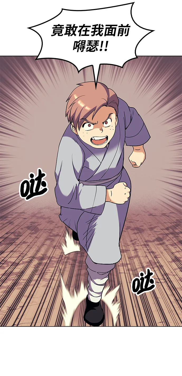 第38话 第56页