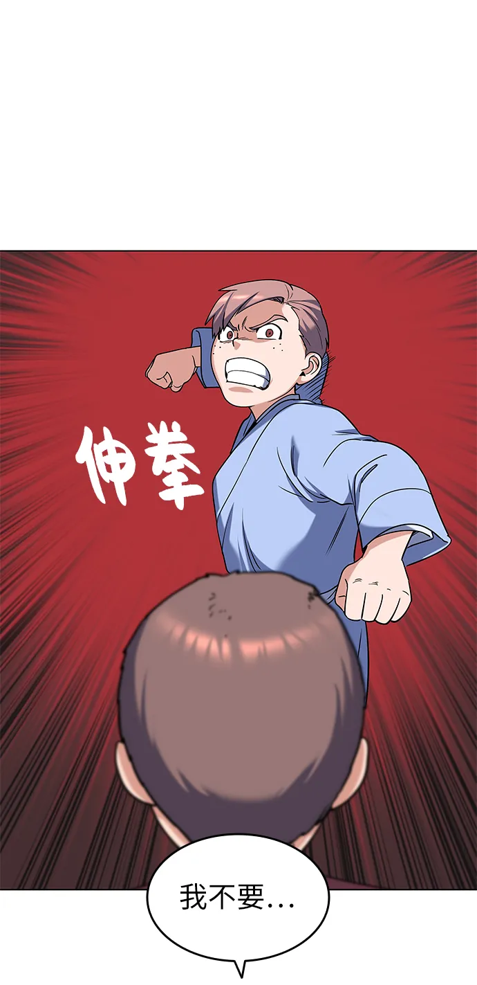 第38话 第57页