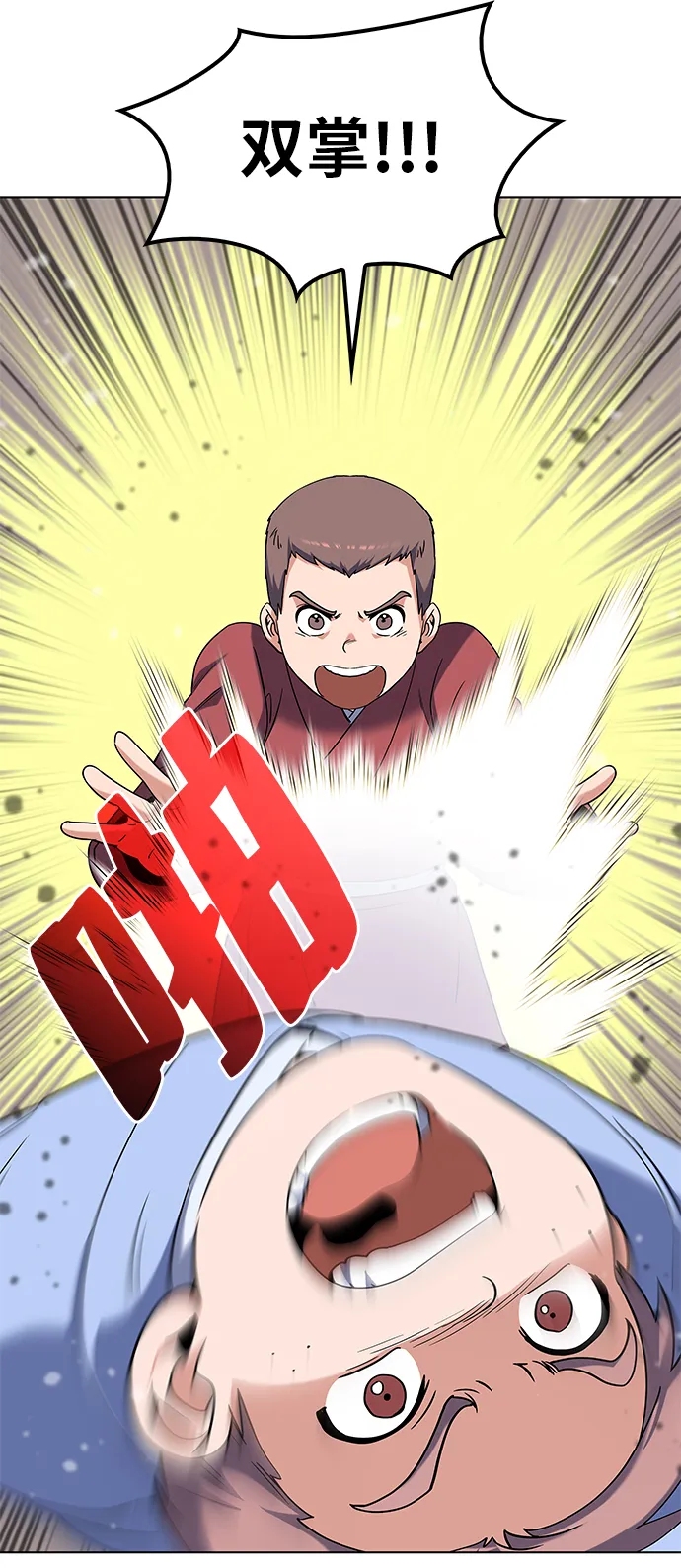 第38话 第59页