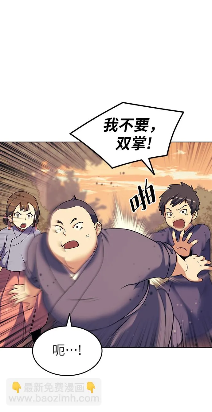 第38话 第62页