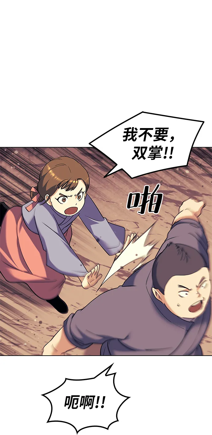 第38话 第63页