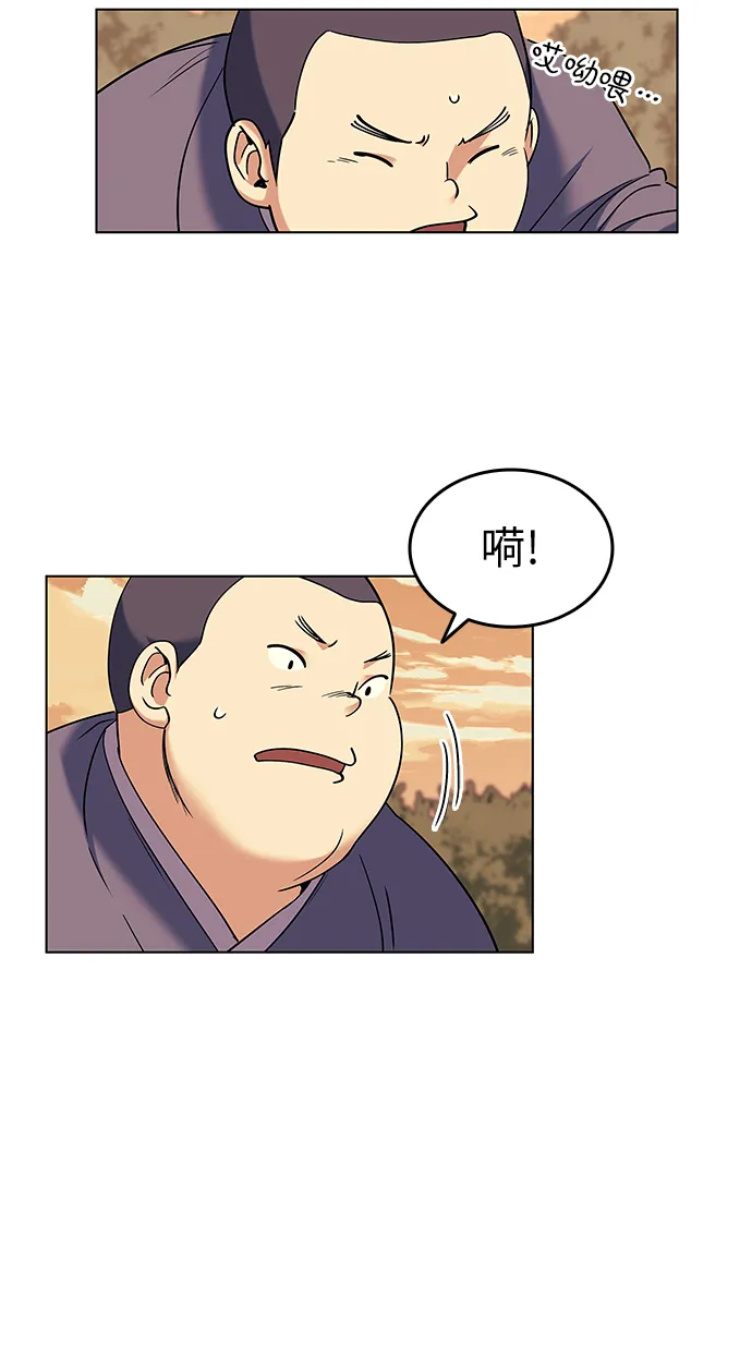 第38话 第65页
