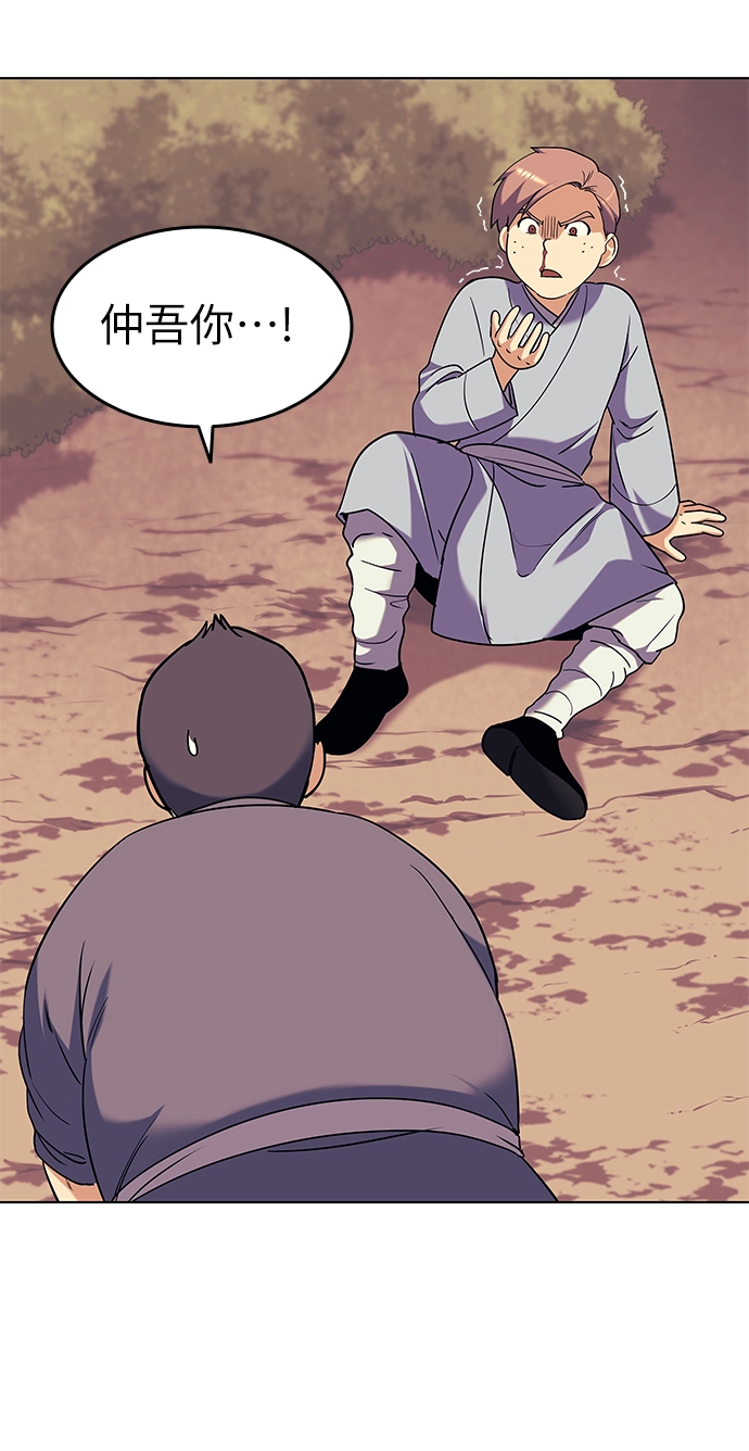 第38话 第66页