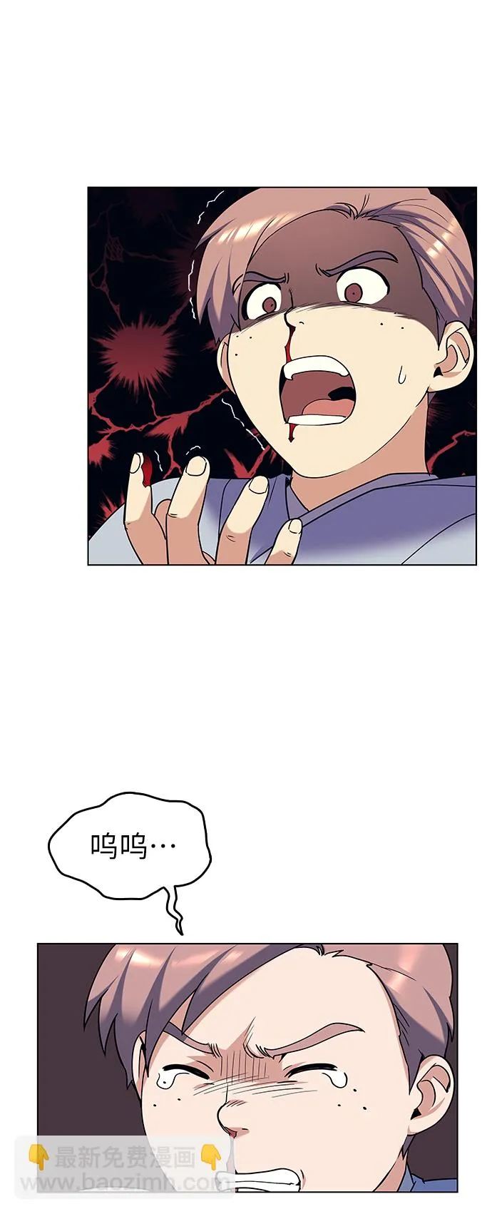 第38话 第67页