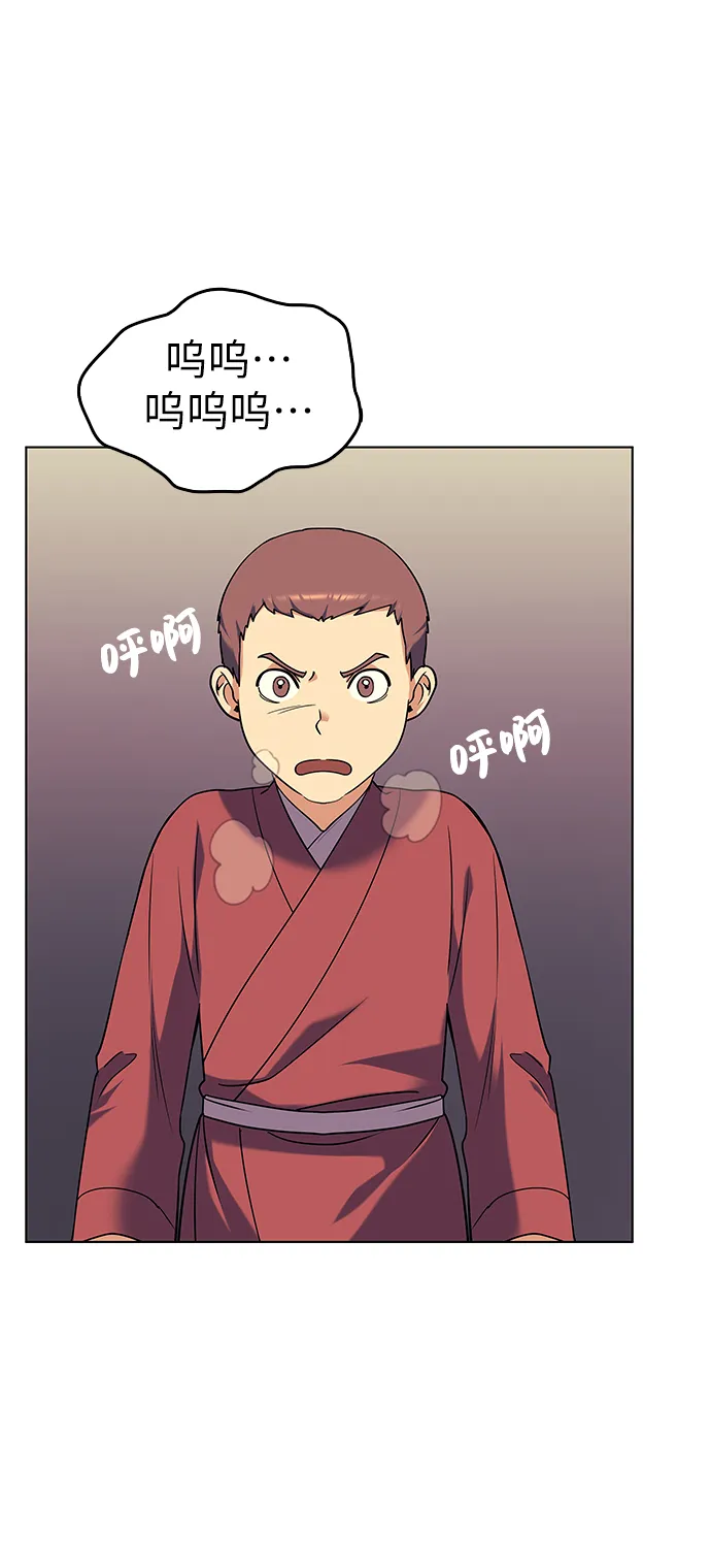 第38话 第69页