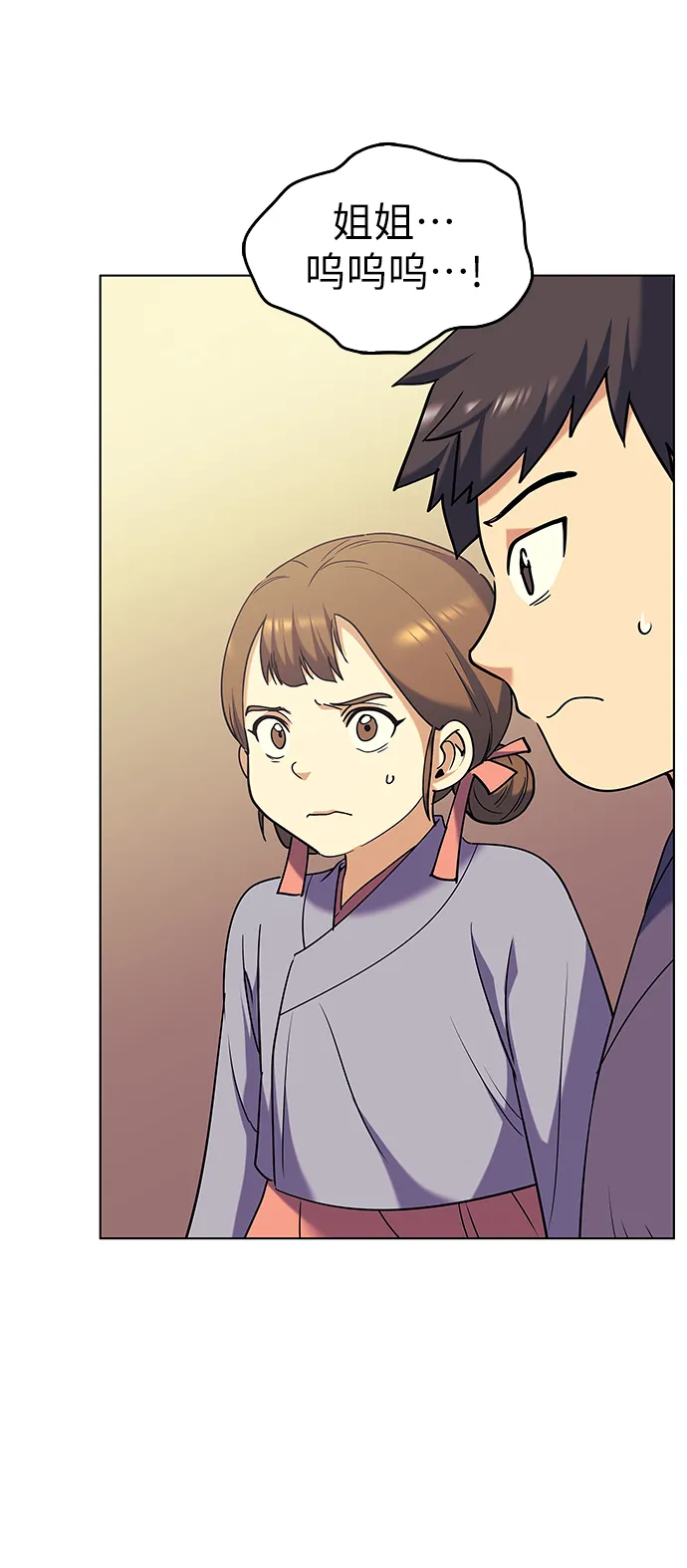 第38话 第70页
