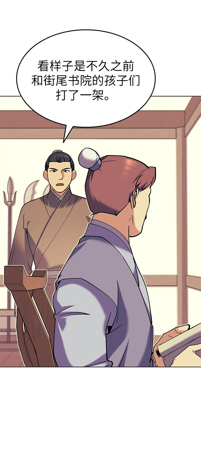 第39话 第2页