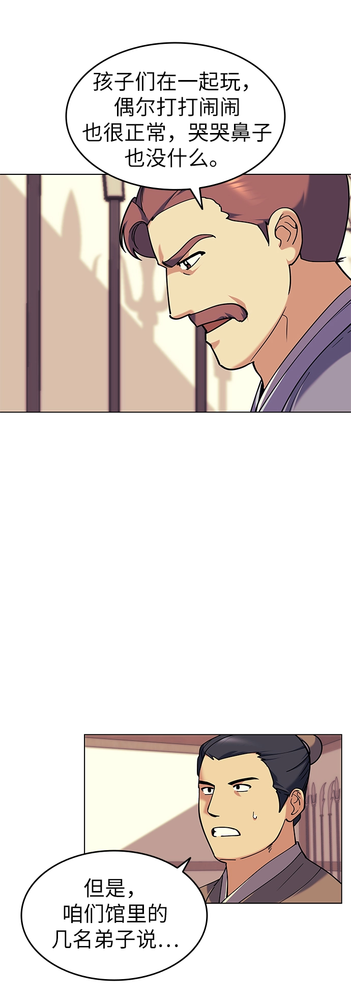第39话 第3页