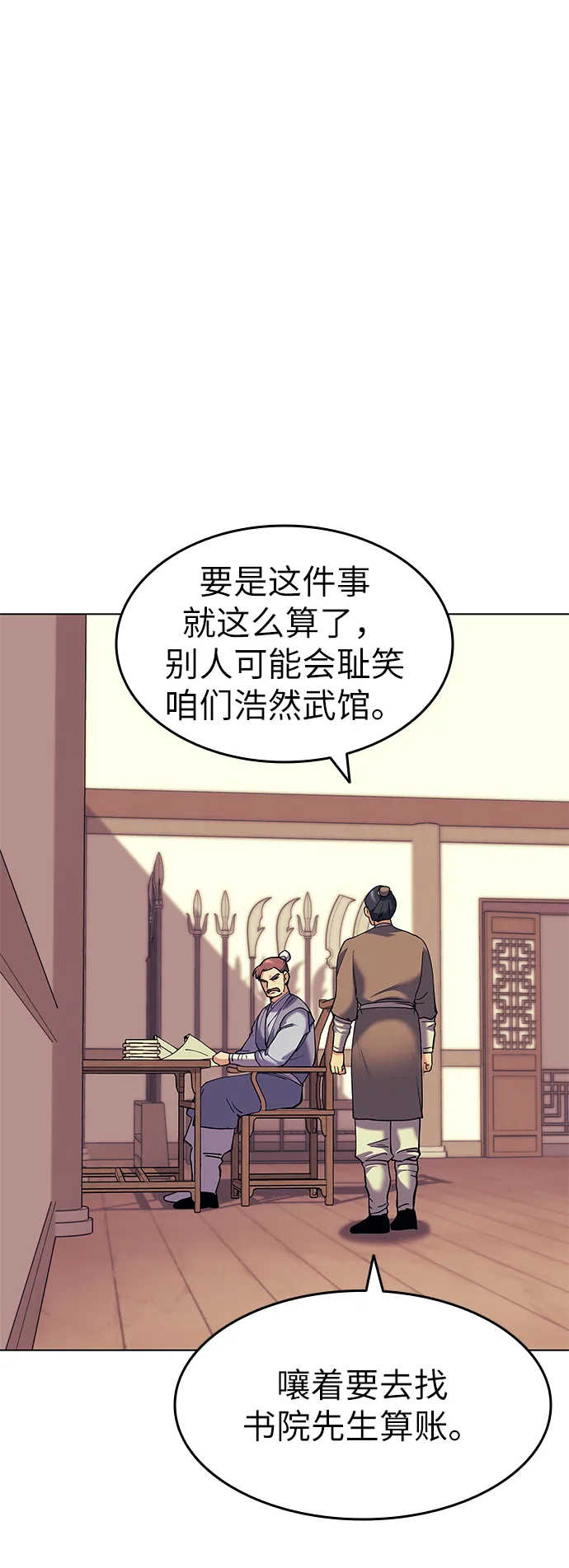 第39话 第4页