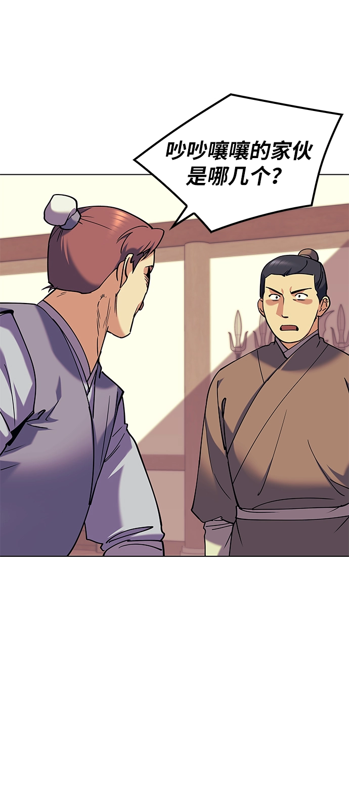 第39话 第6页