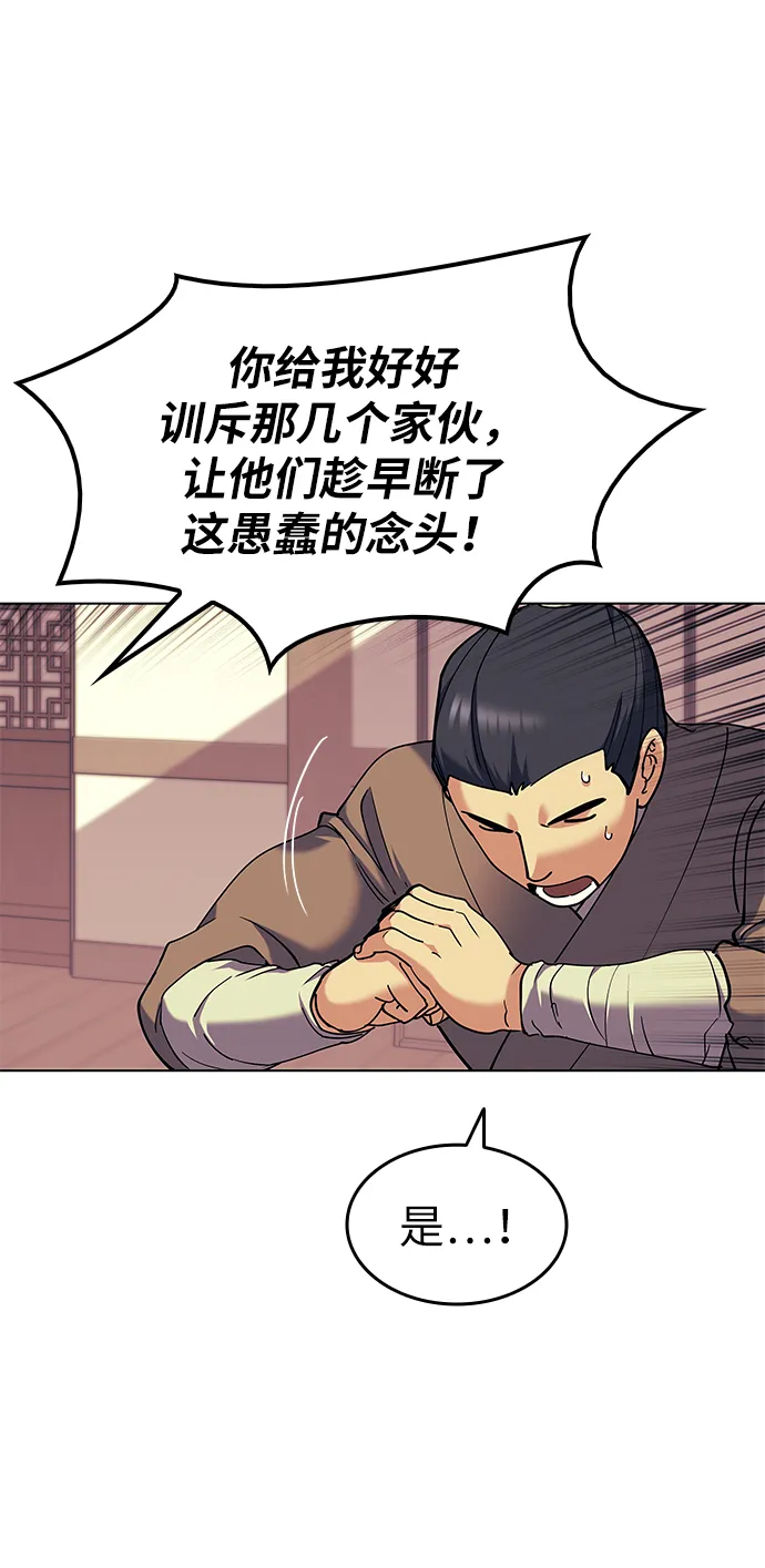 第39话 第8页