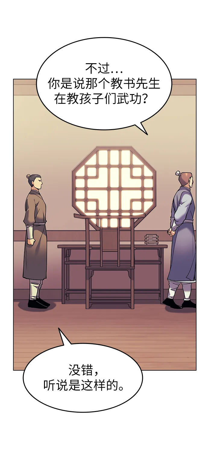 第39话 第9页