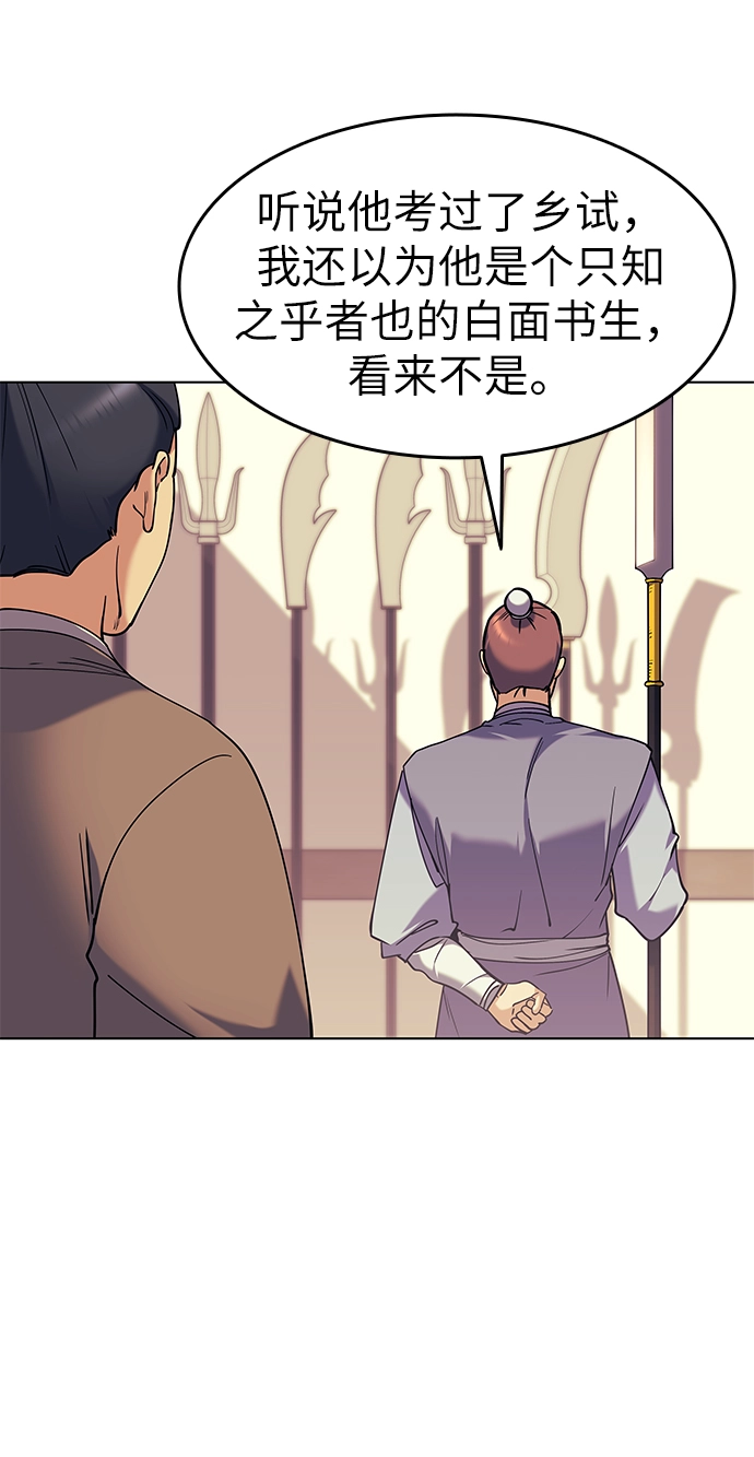 第39话 第10页