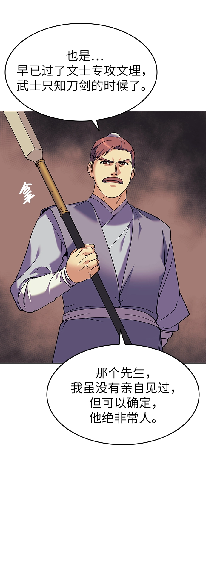 第39话 第11页