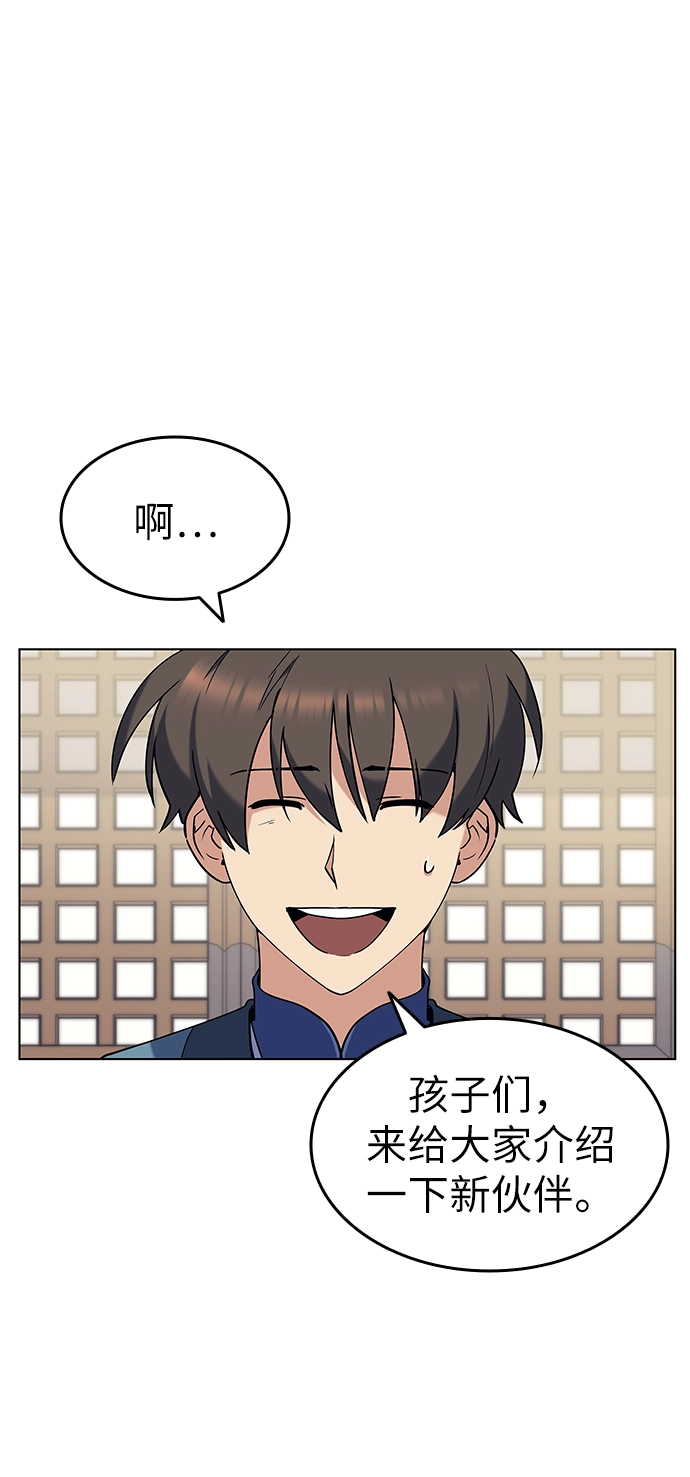 第39话 第14页
