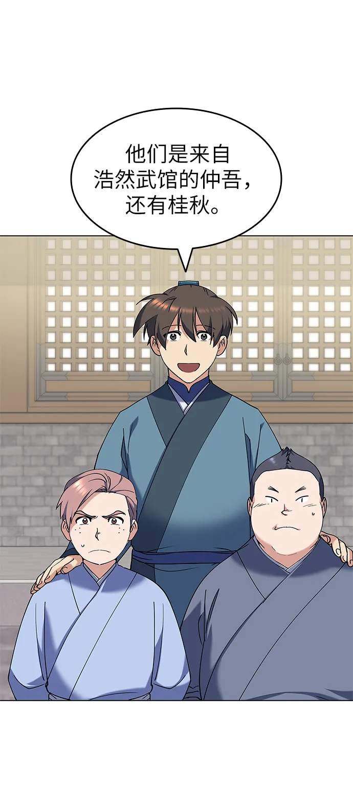 第39话 第15页