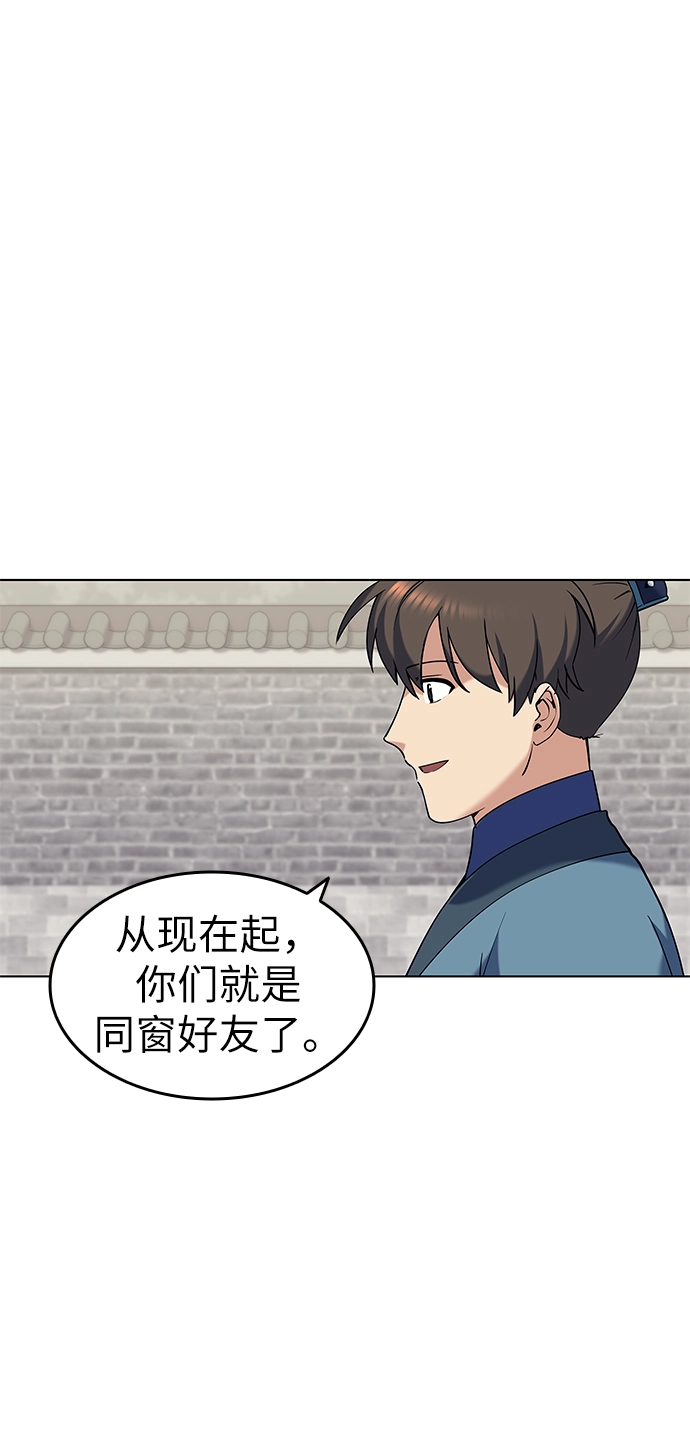 第39话 第19页