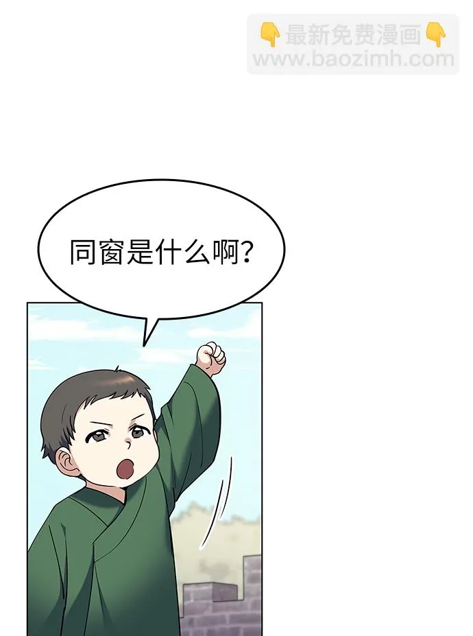 第39话 第20页