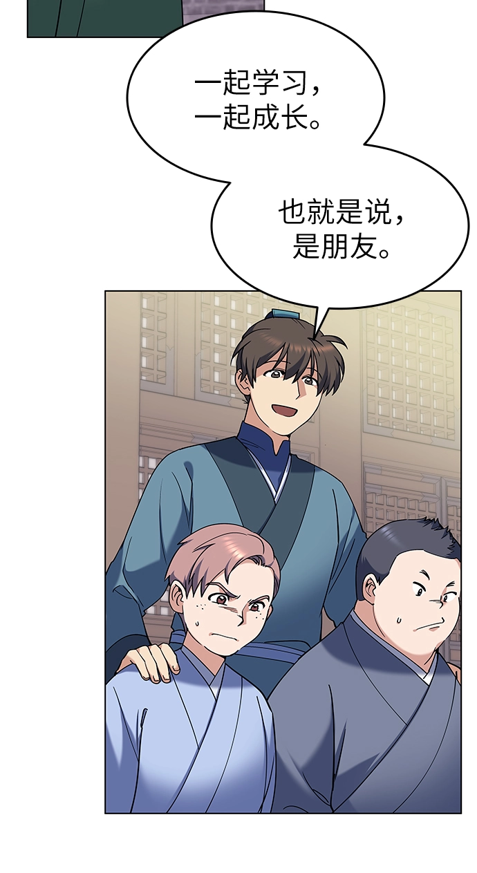 第39话 第21页