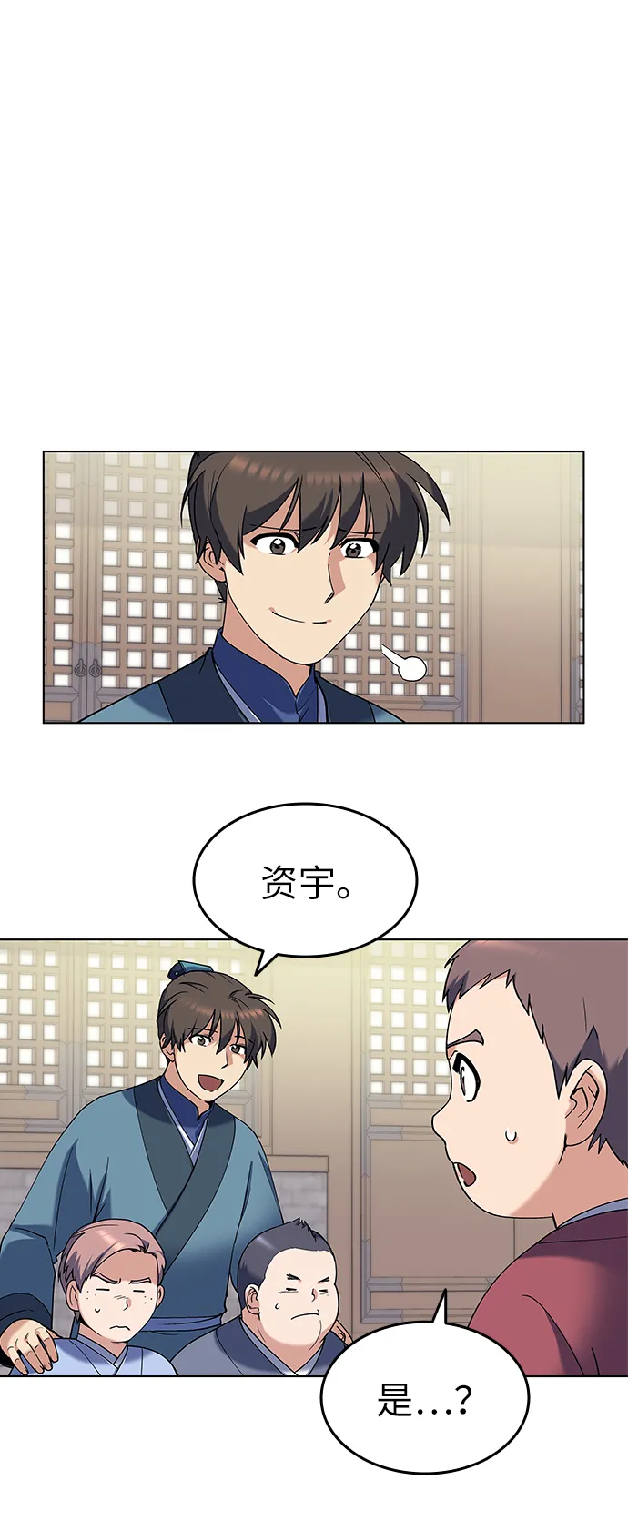 第39话 第23页
