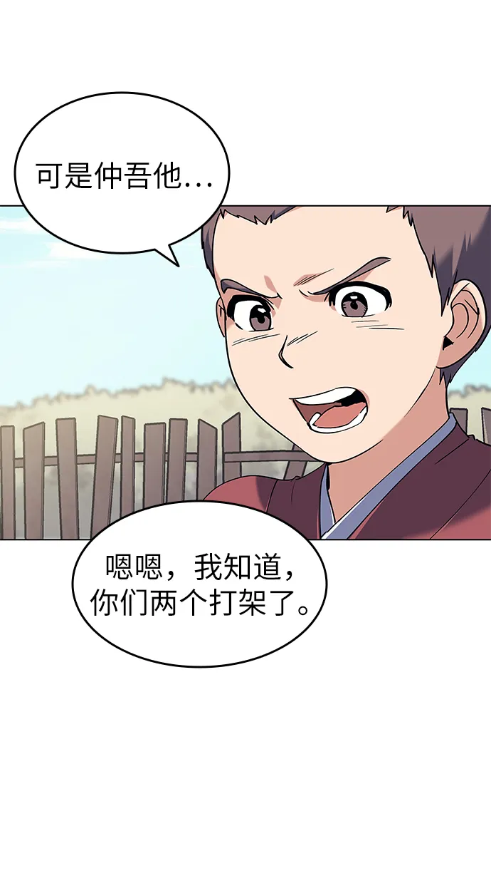 第39话 第25页