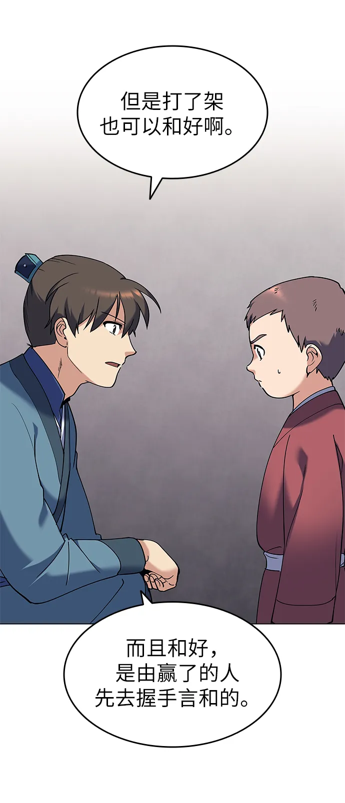 第39话 第26页