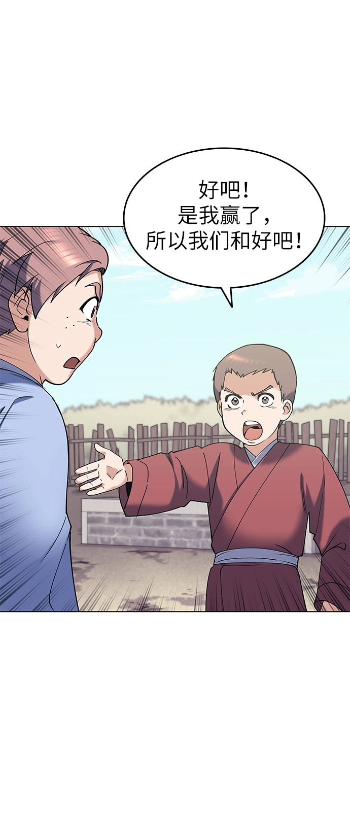 第39话 第28页