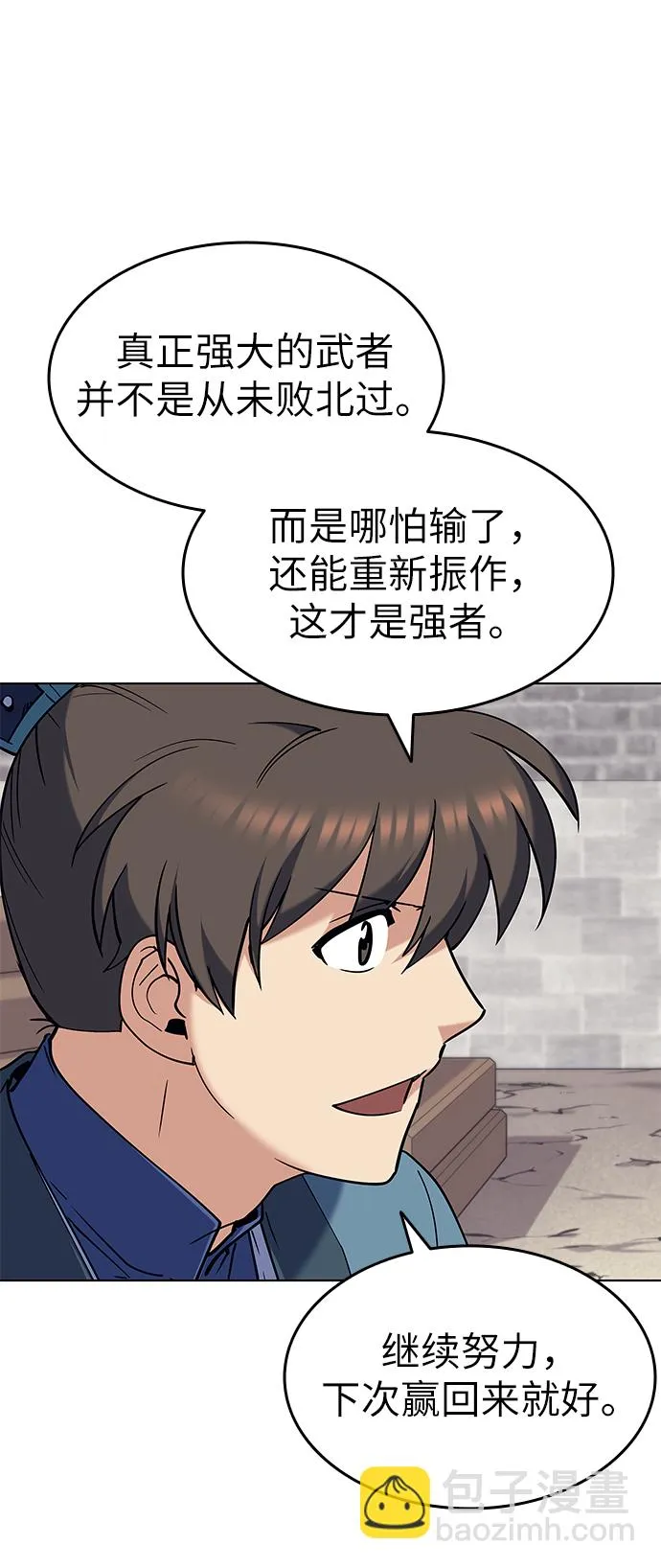 第39话 第30页