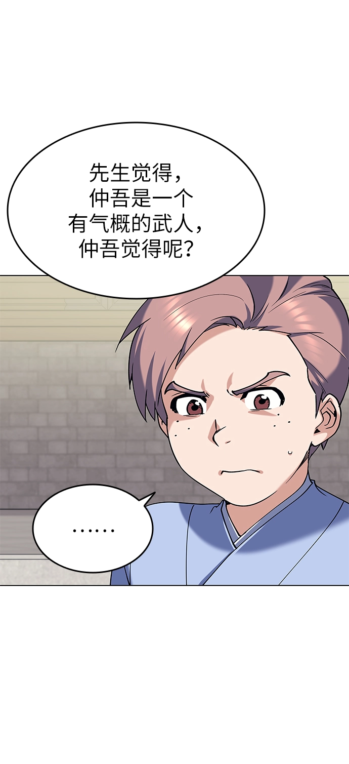 第39话 第31页