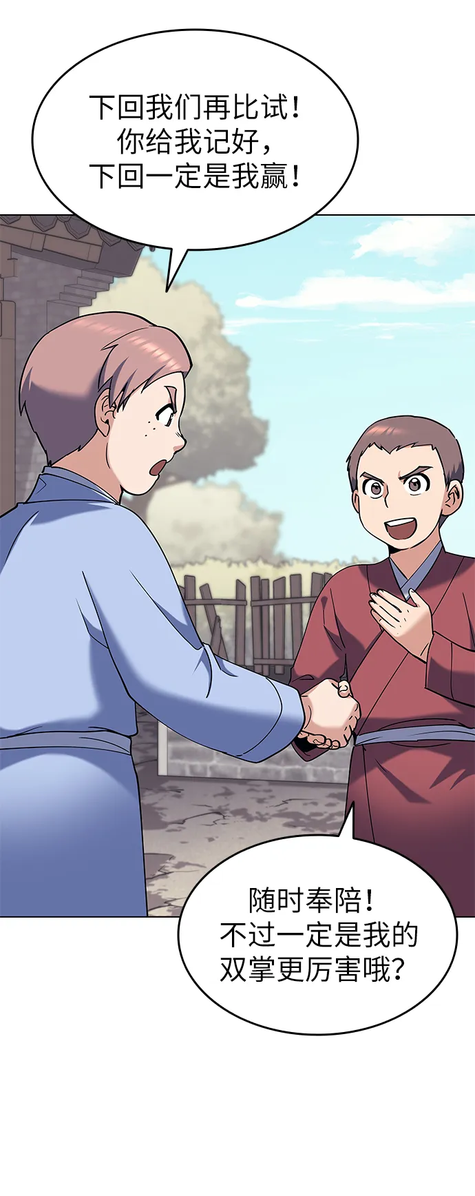 第39话 第34页