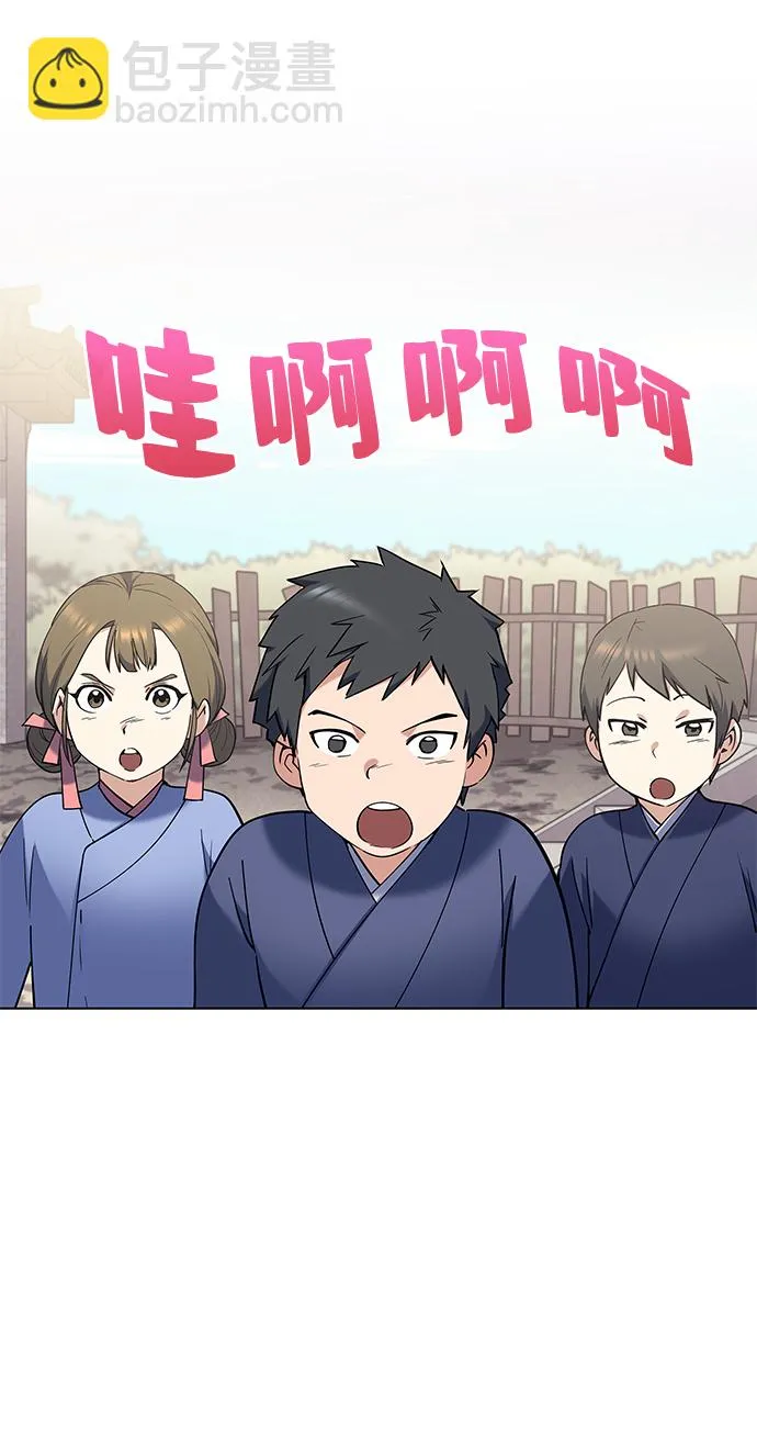 第39话 第35页