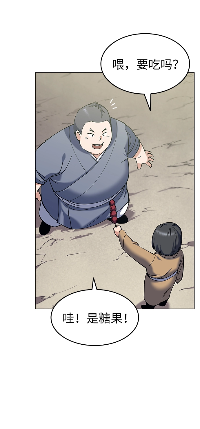 第39话 第37页