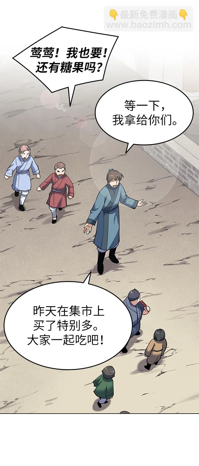 第39话 第38页