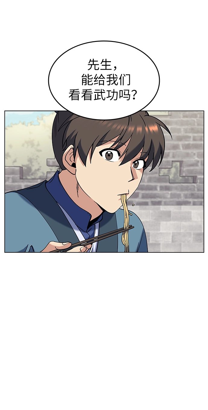 第39话 第40页