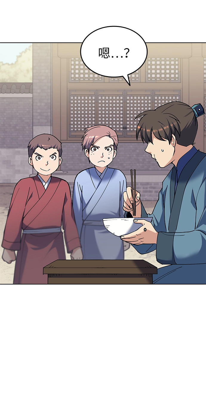 第39话 第41页