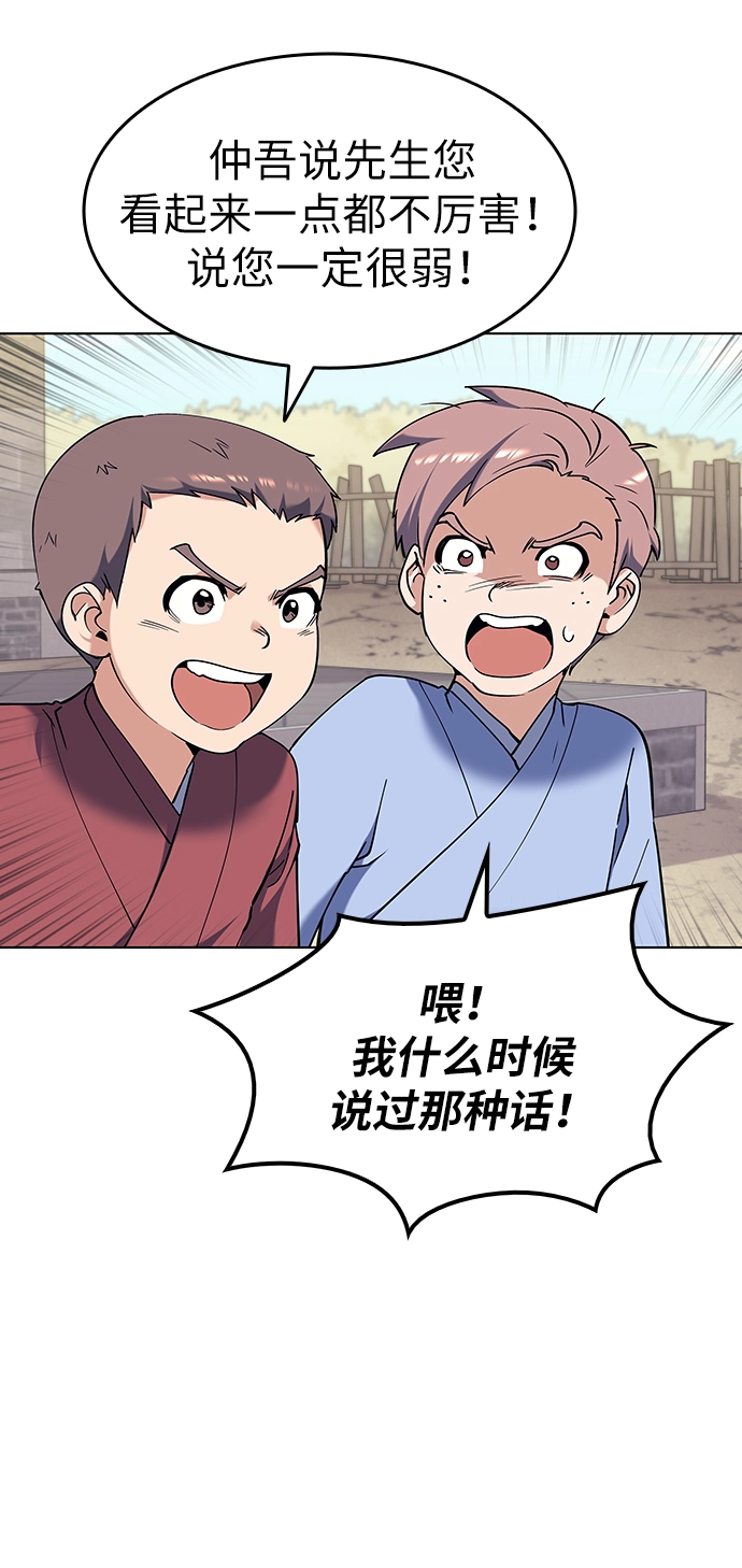 第39话 第42页