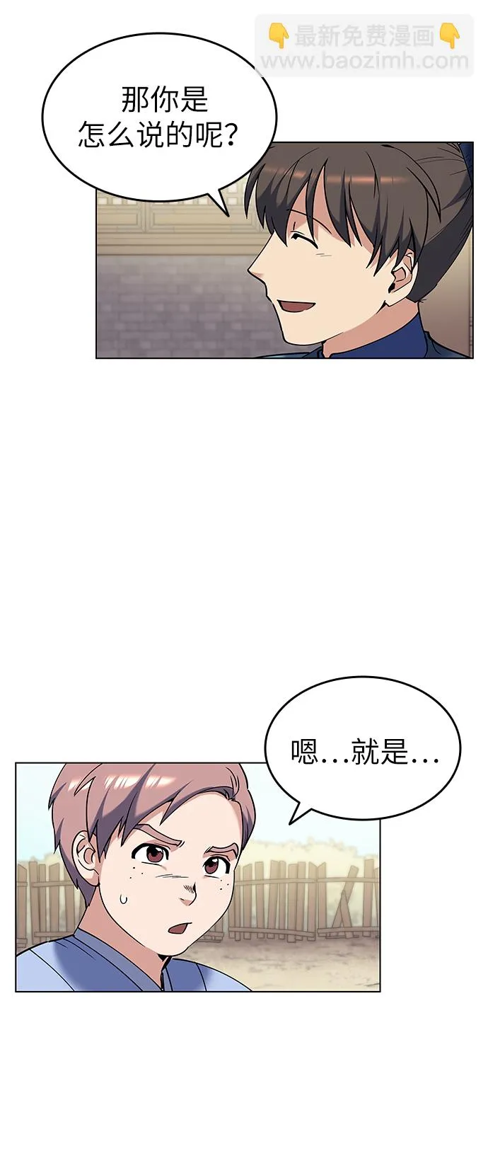 第39话 第43页