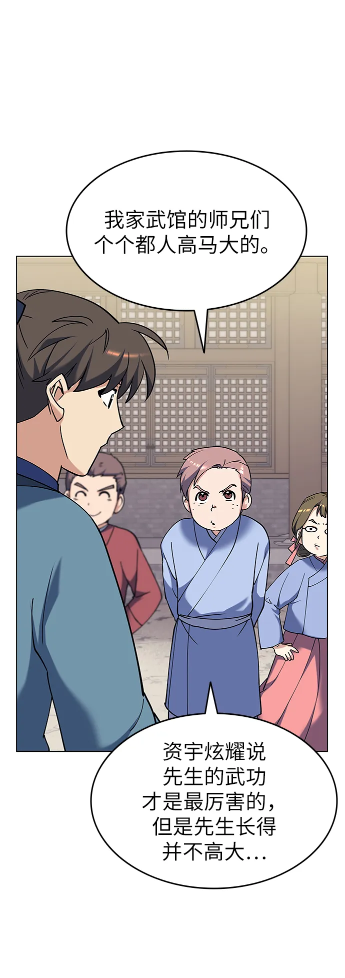 第39话 第44页